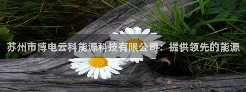 申博app下载