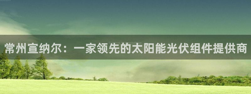 sunbet官网手机版