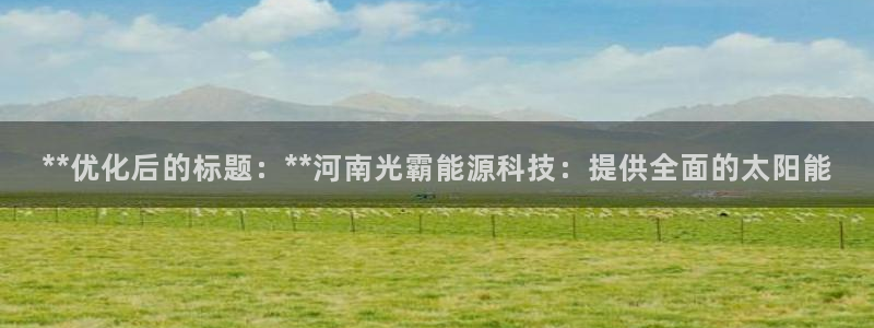 sunbet申搏平台