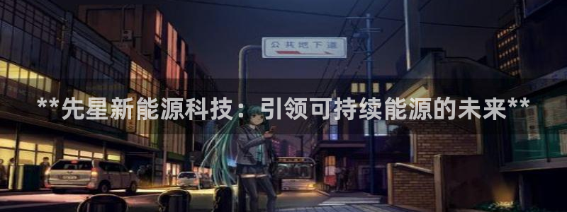 sunbet官网手机版登录