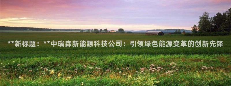 sunbet申搏平台